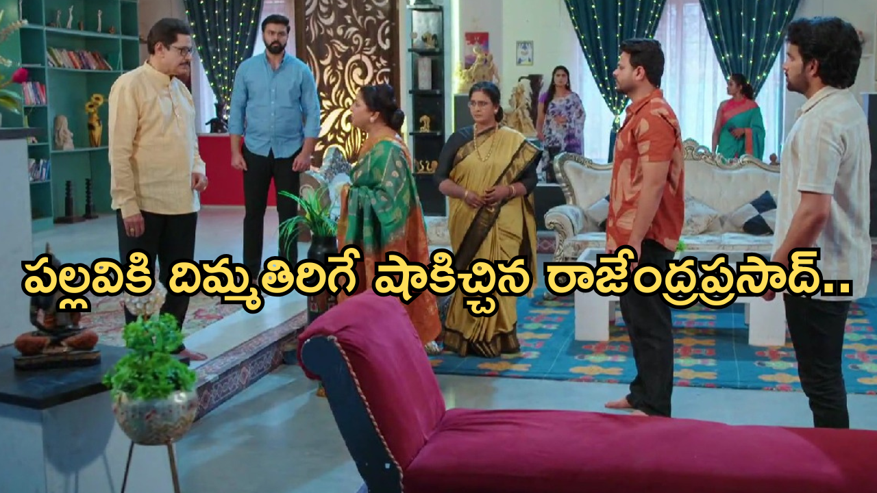Intinti Ramayanam Today Episode: అవనిని అసహ్యించుకున్న అక్షయ్.. దిమ్మతిరిగే షాకిచ్చిన రాజేంద్ర ప్రసాద్..