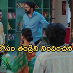 Intinti Ramayanam Today Episode: అక్షయ్ కు శ్రతువుగా రాజేంద్రప్రసాద్.. కోర్టుకు వెళ్లబోతున్న అక్షయ్..