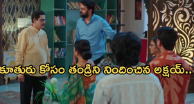 Intinti Ramayanam Today Episode: అక్షయ్ కు శ్రతువుగా రాజేంద్రప్రసాద్.. కోర్టుకు వెళ్లబోతున్న అక్షయ్..
