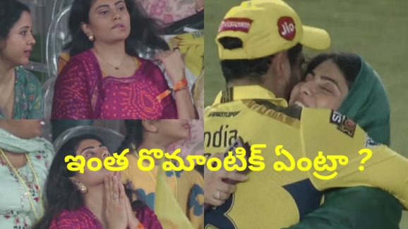Jadeja Wife:  చెన్నై ఎలిమినేట్.. జడేజా భార్య ఇలా చేస్తుంది ఏంట్రా