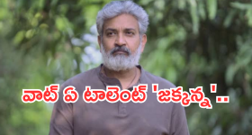Rajamouli : 'ఈగ 'కి డబ్బింగ్ చెప్పింది ఈయననా..? ఇన్నాళ్లకు బయటపడ్డ నిజం..