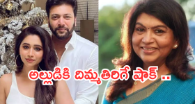 Producer Sujatha : అల్లుడి మోసాన్ని బయట పెట్టిన అత్త.. ముదురుతున్న విడాకుల పంచాయతీ!