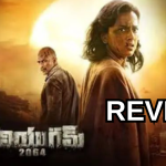 Kaliyugam 2064 Review: ‘కలియుగమ్ 2064’ రివ్యూ … కాన్సెప్ట్ మంచిదే కానీ?