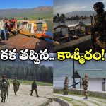 Kashmir Tourism: వెలవెలబోతున్న కాశ్మీర్, పర్యాటక రంగం పూర్తిగా కుదేలు!