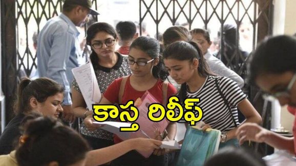 Telangana Students: తెలంగాణ విద్యార్థులకు శుభవార్త.. గడువు పెంపుతో రిలాక్స్