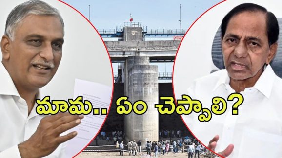 KCR With Harish Rao: ముచ్చటగా మూడోసారి.. కేసీఆర్‌తో హరీష్ భేటీ, ఆ విధంగా ముందుకు