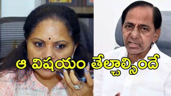 KCR vs Kavitha: కేసీఆర్-కవిత చర్చలు.. తొలి విడత ఫెయిల్, వాటి మాటేంటి?
