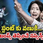 OTT Movie : వెంటాడి, వేటాడి చంపే పాయిజనస్ పొగ… వెనకడుగు వేస్తే నరకానికి డైరెక్ట్ టిక్కెట్