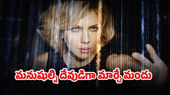 OTT Movie : అమ్మాయి ఒంట్లో డ్రగ్… ప్రియుడి కోసం సాహసం చేస్తే ఊహించని ట్విస్ట్… మైండ్ బెండ్ చేసే సై-ఫై మూవీ