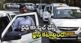 New Cabs Policy: ఓలా, ఉబర్, రాపిడోకు జరిమానా.. అమల్లోకి నయా క్యాబ్స్ పాలసీ!