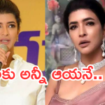 Manchu Lakshmi : ఆయన నాకు దేవుడు..భరించలేని బాధను మోస్తున్నా.. లైవ్ లో కన్నీళ్లు పెట్టుకున్న మంచు లక్ష్మీ..