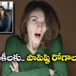 Diseases in Pakistan: పాకిస్తానీలకు ఎక్కువగా వచ్చే రోగాలు ఇవే.. కారణం మీరు ఊహించలేరు!