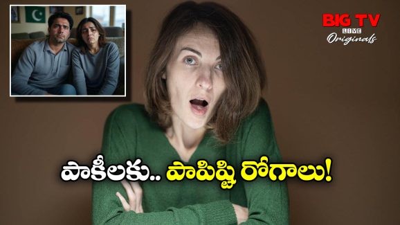 Diseases in Pakistan: పాకిస్తానీలకు ఎక్కువగా వచ్చే రోగాలు ఇవే.. కారణం మీరు ఊహించలేరు!
