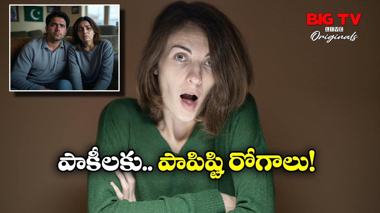 Diseases in Pakistan: పాకిస్తానీలకు ఎక్కువగా వచ్చే రోగాలు ఇవే.. కారణం మీరు ఊహించలేరు!