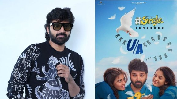 Single: సెన్సార్ పూర్తి.. రన్ టైం లాక్.. ఈ సీన్స్ కోసమైనా సినిమా చూడాల్సిందే భయ్యా..
