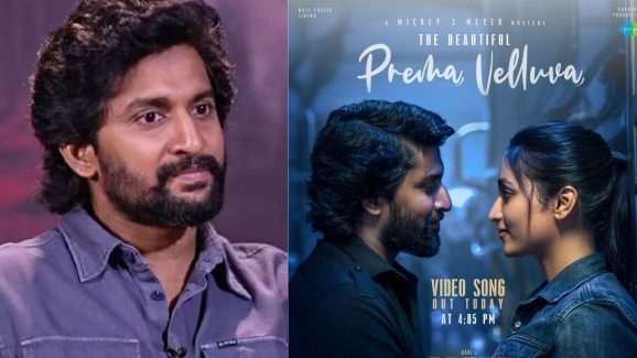 Prema Velluva : మిక్కి జే మేయర్ మ్యాజిక్.. ప్రేమ వెల్లువ ఫుల్ వీడియో సాంగ్ వచ్చేసింది… మరోసారి లుక్కేయండి
