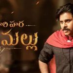 Trivikram Srinivas: త్రివిక్రమ్ కనుసన్నల్లోనే హరిహర వీరమల్లు.. ఫైనల్ కట్ అప్పుడే ఇక..!