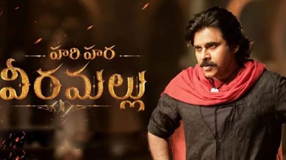 Trivikram Srinivas: త్రివిక్రమ్ కనుసన్నల్లోనే హరిహర వీరమల్లు.. ఫైనల్ కట్ అప్పుడే ఇక..!