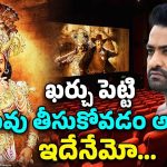 Yamadonga Re Release : పులిని చూసి నక్క వాత పెట్టుకున్నట్టు… యమదొంగ పరిస్థితి ఇదే ఇప్పుడు