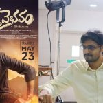 Vaibhavam Movie: ఐఐఎంలో చదివి టాలివుడ్ లోకి ఎంట్రీ ఇచ్చిన ఇతనెవరో మీకు తెలుసా?