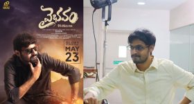 Vaibhavam Movie: ఐఐఎంలో చదివి టాలివుడ్ లోకి ఎంట్రీ ఇచ్చిన ఇతనెవరో మీకు తెలుసా?