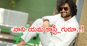 Nani : 'హిట్ 3' భారీ సక్సెస్.. రెమ్యూనరేషన్ ను పెంచేసిన నాని.. ఒక్కో సినిమాకు ఎంతంటే..?
