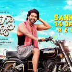 Naveen Polishetty: బాలయ్య,చిరుకి పోటీగా నవీన్ పోలిశెట్టి.. సినిమా రిలీజ్ డేట్ ఫిక్స్!