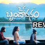 Oka Brundavanam : ‘ఒక బృందావనం’ మూవీ రివ్యూ.. హార్ట్ టచింగ్ స్టోరీ..
