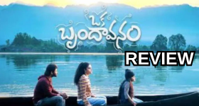 Oka Brundavanam : ‘ఒక బృందావనం’ మూవీ రివ్యూ.. హార్ట్ టచింగ్ స్టోరీ..
