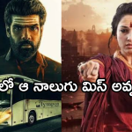 OTT Movies : ఇవాళ ఒక్కరోజే ఓటీటీలోకి 9 సినిమాలు.. ఆ సినిమాలను డోంట్ మిస్..