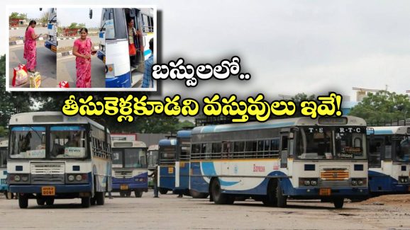 TGSRTC Bus: ఆర్టీసీ బస్సుల్లో కల్లు తీసుకెళ్లకూడదా? రూల్స్ ఏం చెప్తున్నాయంటే?
