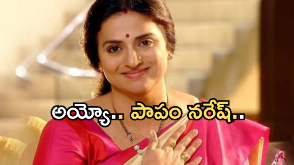 Pavitra Lokesh: నరేష్ కంటే ముందు ఆ హీరోతోనే.. ఇన్నాళ్లకు ఓపెన్ అయిన పవిత్రా లోకేష్..