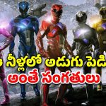 OTT Movie : మరో ప్రపంచంలోకి దారి… అదిరిపోయే అడ్వెంచర్ థ్రిల్లర్