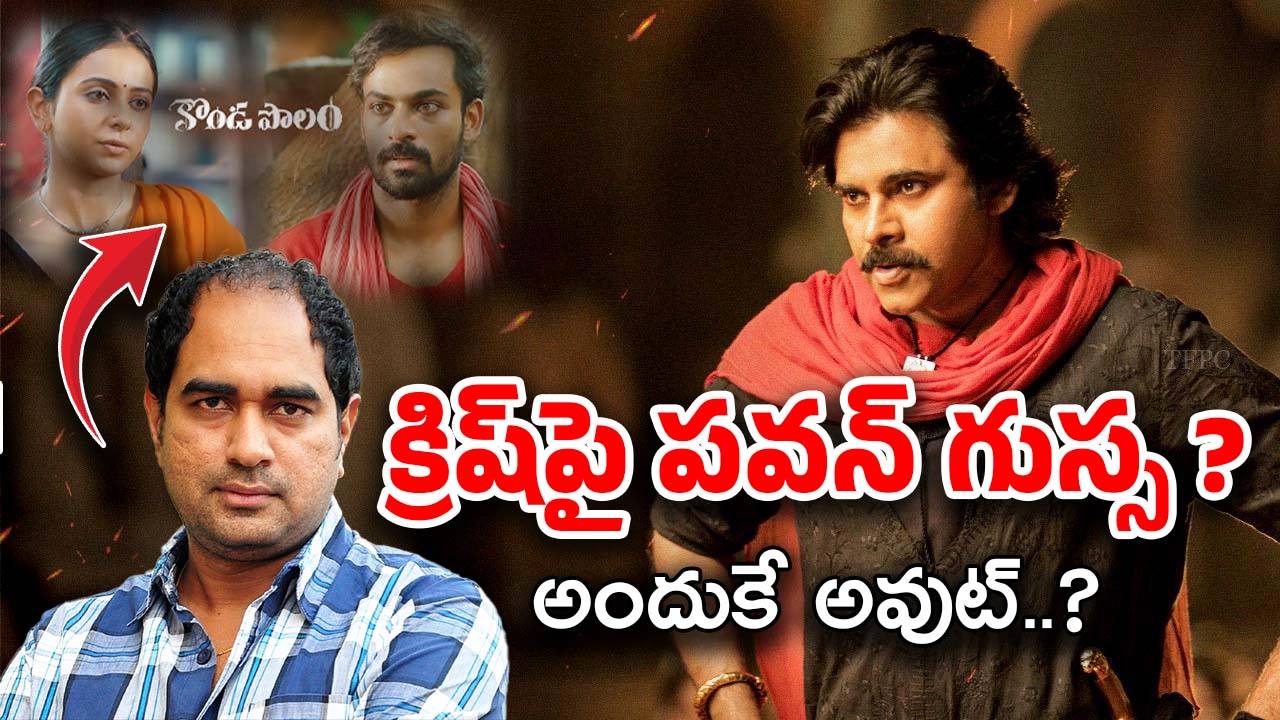 Pawan Kalyan : పవన్ వల్లే క్రిష్ అవుట్..? ఇన్నాళ్లకు అసలు విషయం బయటికొచ్చిందా..?