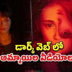 OTT Movie : అమ్మాయిలతో ఊహకందని పని… ఈ సైకలాజికల్ థ్రిల్లర్ చూస్తే వణికిపోవాల్సిందే