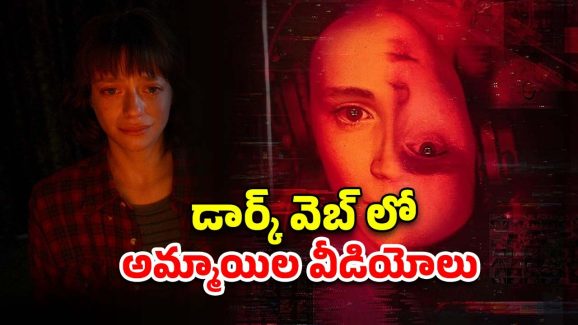 OTT Movie : అమ్మాయిలతో ఊహకందని పని… ఈ సైకలాజికల్ థ్రిల్లర్ చూస్తే వణికిపోవాల్సిందే