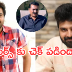 Shree Vishnu : రోహిత్ తో విభేదాలు.. బండ్ల గణేష్ తో సంబంధం లేదు..