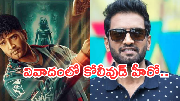 DD Next level : వివాదంలో కోలీవుడ్ హీరో..సినిమాలోని పాటపై హిందువులు ఆగ్రహం..
