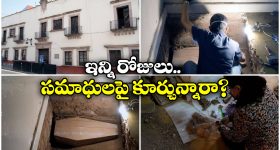 Mexico School: వామ్మో.. స్కూల్ లో సమాధులు, తవ్విచూస్తే అన్ని శవాలే!