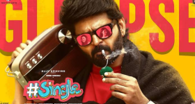 Single Movie: ఓవర్సీస్ లో 'సింగిల్' ర్యాంపేజ్.. మరో రికార్డు బ్రేక్..