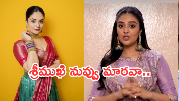 Betting Apps Promotions: ఛీ.. శ్రీముఖికి ఇంకా బుద్ది రాలేదా… ఇప్పుడు కూడా బెట్టింగ్ యాప్స్ ప్రమోషన్స్..