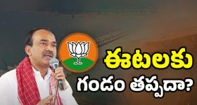 Etala Rajender: ఈటలకు బిగుస్తున్న ఉచ్చు..