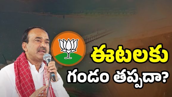 Etala Rajender: ఈటలకు బిగుస్తున్న ఉచ్చు..