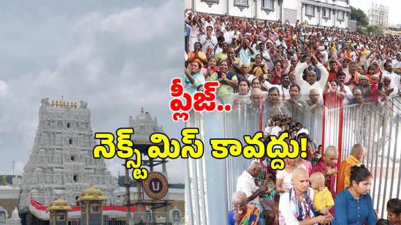 Hidden Temple Tirumala: తిరుమలలో రహస్య ఆలయం.. ఇక్కడికి వెళ్లడం ఓ సాహసమే!