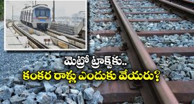 Nizamabad Girls: ఈ జిల్లా యువతులను టచ్ చేస్తే.. ఇక బెడ్ రెస్ట్ ఖాయం..