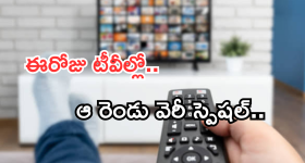 Tuni Accident: లారీ కిందికి దూసుకెళ్లిన కారు.. ముగ్గురు మృతి