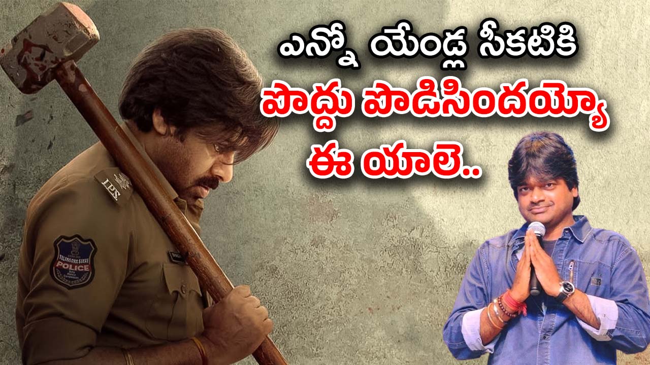 Ustaad Bhagat Singh Update : అన్ ది ఫ్లో… మొత్తానికి పవనీశ్వరుడు కనుకరించాడు