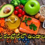 Tips For BP Control: ఈ ఫుడ్ తింటే.. బీపీ అస్సలు పెరగదు !