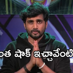 Bigg Boss Nikhil : ఇంత మారిపోయావేంటి బ్రో..ఇది అస్సలు ఊహించలేదు..