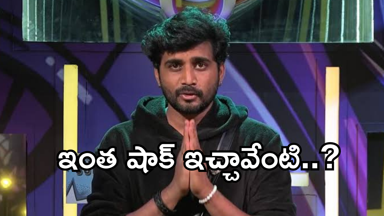 Bigg Boss Nikhil : ఇంత మారిపోయావేంటి బ్రో..ఇది అస్సలు ఊహించలేదు..